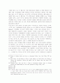 한국 외교정책의 특성 23페이지