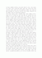 한국 외교정책의 특성 27페이지