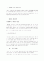 컨디션 시장조사 3페이지