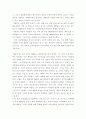컨디션 시장조사 4페이지