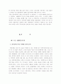 컨디션 시장조사 5페이지