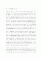컨디션 시장조사 6페이지