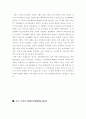 컨디션 시장조사 8페이지
