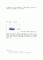 컨디션 시장조사 22페이지