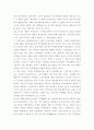 컨디션 시장조사 26페이지