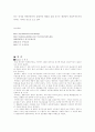 컨디션 시장조사 28페이지