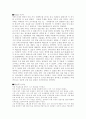 컨디션 시장조사 29페이지