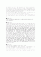 컨디션 시장조사 30페이지