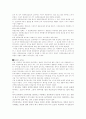 컨디션 시장조사 31페이지