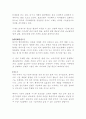 한국 주력산업의 경쟁력 분석 5페이지