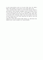 페스트를 읽고 2페이지