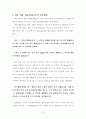 [영문과 논문] 성장기적 배경과 작품속에 나타난 포우(poe)의 정신세계 7페이지