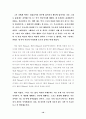 [영문과 논문] 성장기적 배경과 작품속에 나타난 포우(poe)의 정신세계 10페이지
