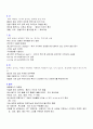 신생아 건강사정-2 1페이지