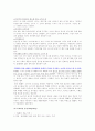 TGI 마케팅 전략 분석 및 수립 9페이지