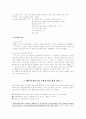 TGI 마케팅 전략 분석 및 수립 10페이지