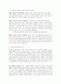 스타벅스 마케팅 전략 24페이지