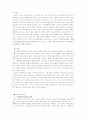 한국의 인사제도에 대한 고찰 2페이지