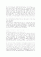 한국의 인사제도에 대한 고찰 4페이지