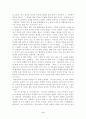 하성란과 조경란의 작품에 나타난 가족문제와 페미니즘 4페이지