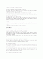 업종별 면접질문 대응책(신문사.보험.제약.자동차.백화점..,) 4페이지