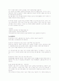 업종별 면접질문 대응책(신문사.보험.제약.자동차.백화점..,) 5페이지