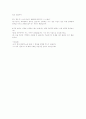 업종별 면접질문 대응책(신문사.보험.제약.자동차.백화점..,) 7페이지
