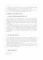 일본 젓가락 문화의 사회적 기능에 대한 탐구 4페이지