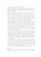 성병에 대하여 7페이지