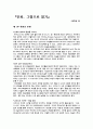 신화, 그림으로 읽기 1페이지