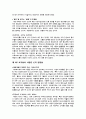 신화, 그림으로 읽기 2페이지