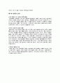 신화, 그림으로 읽기 4페이지