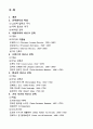 바로크시대 건축 2페이지