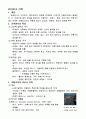 바로크시대 건축 3페이지