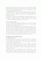 청소년 복지정책의 개념과 활용 7페이지