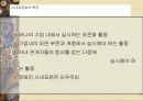 표준화와 품질보증시스템 6페이지