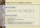 표준화와 품질보증시스템 14페이지