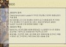 표준화와 품질보증시스템 19페이지