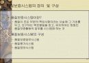 표준화와 품질보증시스템 24페이지