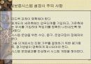 표준화와 품질보증시스템 26페이지