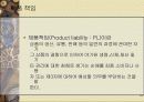 표준화와 품질보증시스템 29페이지