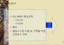 표준화와 품질보증시스템 37페이지