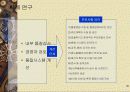 표준화와 품질보증시스템 38페이지