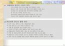 품질비용 6페이지