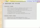 품질비용 7페이지