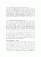 프랑스 문화 및 문화재 정책 7페이지