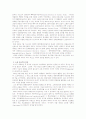 냉전 체제의 붕괴 요인과 탈냉전 이후 국제질서의 변화 4페이지