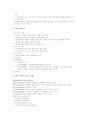 제품전략이란? 7페이지