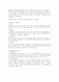 현행범체포 2페이지