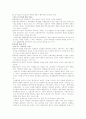 교육사회학정리 7페이지